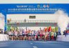 2021 Hengshui Lake Marathon & National Marathon Championships (Hengshui Station) kicks off