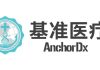 Twist Alliance Pan-Cancer Methylation Panel Global Launch Event – A Strategic Collaboration Between AnchorDx and Twist Bioscience for Pan-Cancer Liquid Biopsy