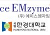 Aceemzyme Co., Ltd., challenging to new drug of brain diseases with recombinase-based ginsenoside Rh2 (s) mass production technology…