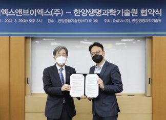 Dx&Vx, Hanyang Institute of Bioscience and Biotechnology to co-develop new drugs – KBR