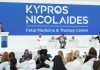 The Kypros Nicolaides Fetal Medicine And Therapy Center Opened At Abu Dhabi’s Burjeel Medical City
