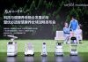 UBTECH announces global debut of intelligent healthcare robots and solutions
