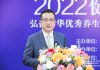 Infinitus co-organizes the 2022 Responsibilities for Health Forum