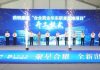 WuXi AppTec Begins Construction of Wuxi STA Pharmaceutical East China R&D Facility