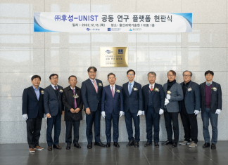 Opening ceremony held for new research platform for low GWP etching technology!