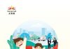 Thirty years into the future: Infinitus releases its CSR Report for the 16th consecutive year