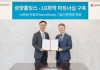 Samyang Holdings Enters Partnership with LG Chem for the Development of Innovative Cancer Therapeutics
