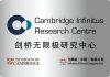 Cambridge Infinitus Research Centre Launches World Leading AI-based Technology Platform ERnet for Studies of Cellular Health