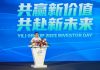 Multi-point breakthroughs and whole-chain transformation: Yili explains the new driving forces for future growth on the 2023 Investor Day