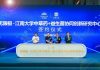 Infinitus and Jiangnan University Establish an Innovation Research Center to Explore the Combination of Chinese Herbal Medicine and Probiotics