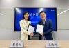 Porton Advanced Announces a Strategic Partnership with BioMap, with AI Models Facilitating AAV Gene Therapy Development