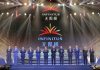 Co-creating a New Future: Infinitus Global Annual Conference 2024 Convenes in Guangdong
