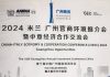 Overseas Brand WALOVI of Wanglaoji Made Its Debut Globally to Share the Eastern Health Philosophy with the World