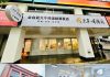【C.S】Cordyceps Sunshine Successfully Secures DTC Eligibility