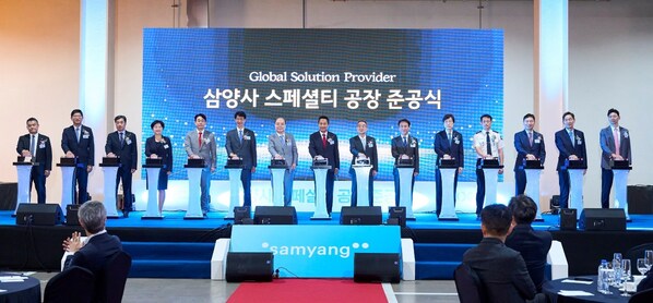 Samyang Corporation Completes Specialty Plant, Establishes Korea’s Largest Allulose Production Facility
