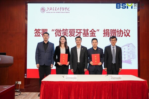 Besmile Announces RMB 1 Million Donation to Support Shanghai 9th People’s Hospital’s Dental Service Development