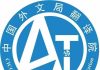 Delegation of International Communication Experts and Foreign Media Outlets Visits Emerging Industry Enterprises in Zhongshan, Guangdong Province