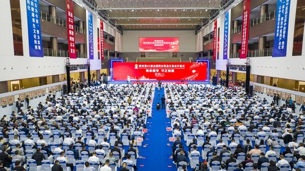 Xinhua Silk Road: 55th Zhangshu National Traditional Chinese Materia Medica Trade Fair held in E. China’s Jiangxi