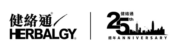 Exciting Offers Await at the 2024 Hong Kong Brands and Products Expo: Herbalgy Presents Exclusive Deals & Debuting “Yick Kee Balanced Tea Limited” Health Tea Bags!