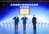 Infinitus Secures Approval for National-Level Joint Laboratory Project, Ushering in a New Chapter of China-Europe Scientific Research Collaboration