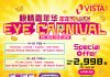 See the Future with Luck: VISTA Eye Specialist Promotes Eye Health with CNY Eye Carnival Nationwide