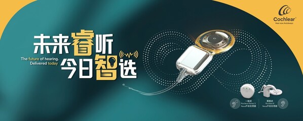 Cochlear celebrates 30 Years in China and the launch of the world’s first and only smart hearing implant system