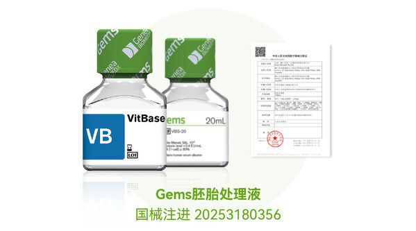 Basecare Medical (02170.HK) Gems Culture Medium Receives First Approval from NMPA, Advancing the Localization of Assisted Reproductive Fluids