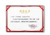 Infinitus’ “Better Health for 10,000 Households” Initiative Named Among China’s “Four 100s” Top Volunteer Service Projects