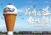 Connect With ASEAN : Quality Choice Cremo Crush