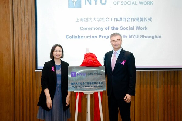 Weaving a Network of Care Together: Jiahui International Hospital (Shanghai) and NYU Shanghai Unveil Cooperative Program