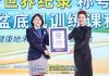 Zhang Xinyuan, a Chinese gender relationship expert, leads thousands of women to challenge the Guinness World Records