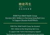 ANKH Pain Relief Health Group Donates HK$1 Million to the Hong Kong Red Cross To Support Disaster Relief Efforts