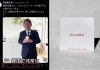 ‘Coffee Diplomacy’ at APEC: Korea-U.S. Startup Imunika Goes Viral as Japan’s Motegi Prepares Tariff Talks with Trump
