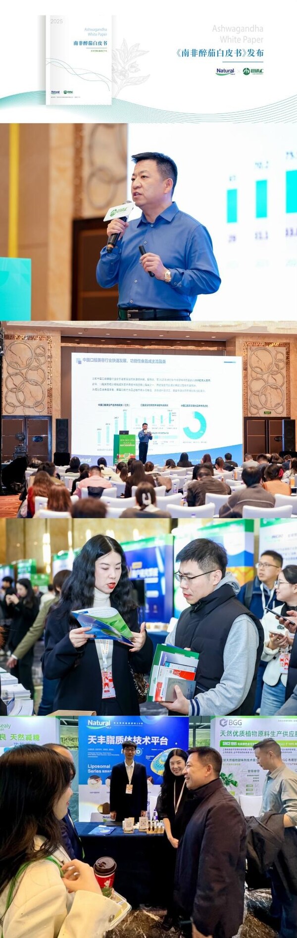 Natural Field will Launch “Ashwagandha White Paper” at FTA Forum in Hangzhou