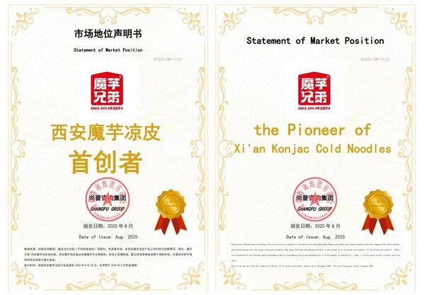 Shangpu Group Issues Authoritative Market Position Statement Recognizing Konjac Brother as the Pioneer of Xi’an Konjac Cold Noodles