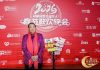 Heartbeats Shareholder Mr Lu Min Yong Honoured as “Global Chinese Role Model” at the 2026 Spring Festival Gala Evening