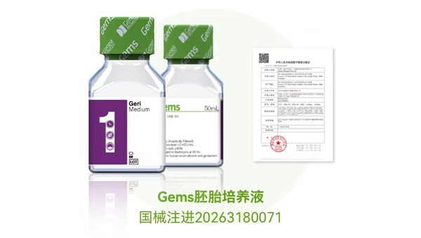 Basecare Medical (HK.2170) Receives NMPA Approval for Core Product Geri Medium, Unlocking New Opportunities in Assisted Reproduction
