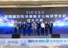 The 4th International Conference on Single-Cell and Spatial Omics (TICSSO-4) Successfully Held in Beijing