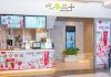 Colgate Optic White® x Chicha San Chen Proudly Debut the “Dental-Grade Teeth Whitening Lab”