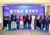 International Health Innovation & Exchange Association (IHIEA) Launches in Hong Kong and Unveils Six-Point Action Blueprint