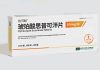 Haisco’s Class 1 Innovative Drug Ciprocopan Succinate Tablets Approved in China, Offering a New Treatment Option for Patients With PNH