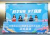 Infinitus Launches Healthy Lifestyle Volunteer Month, Bringing Chinese-Style Weight Management Education to Communities