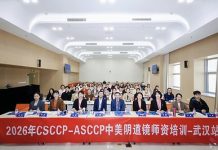 2026 CSCCP-ASCCP Colposcopy Training Course–Wuhan Station Concludes, Promoting More Precise and Non-Invasive Management of Cervical Lesions