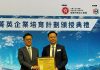G-NiiB GenieBiome Named an Inaugural Hong Kong New Industrialisation Elite Enterprise